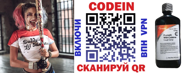 хочу наркоту  Северск  Кодеиновый сироп Lean напиток Lean (лин) 