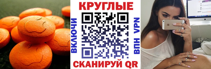 ЭКСТАЗИ 300 mg  где купить   Северск 