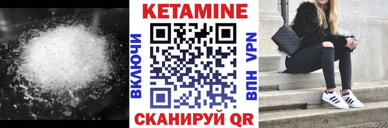 Кетамин VHQ  дарнет шоп  Северск 