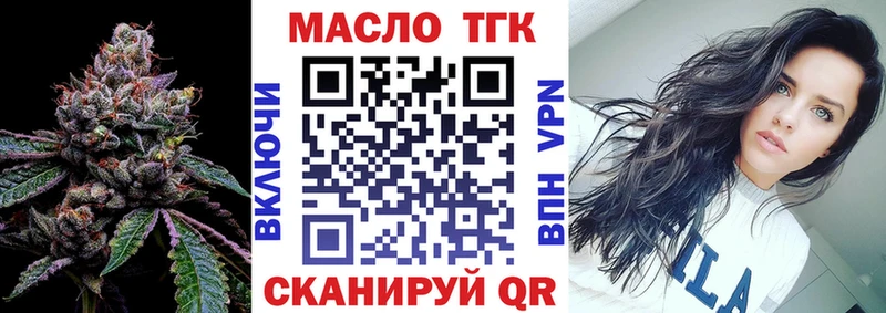 ТГК гашишное масло  Северск 